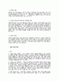 유아기 언어발달에 영향을 끼치는 요인과 언어발달 촉진을 위해 가정과 보육현장에서 할 수 있는 방법에 대해 논하시오 4페이지