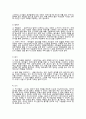 유아기 언어발달에 영향을 끼치는 요인과 언어발달 촉진을 위해 가정과 보육현장에서 할 수 있는 방법에 대해 논하시오 5페이지