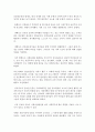 여러분이 1900년의 영국이나 미국으로 간다면 자선조직협회와 인보관 중 어느 곳에서 활동하고 싶고, 그 이유는 무엇인가 4페이지