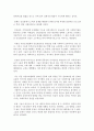 여러분이 1900년의 영국이나 미국으로 간다면 자선조직협회와 인보관 중 어느 곳에서 활동하고 싶고, 그 이유는 무엇인가 5페이지