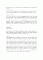 퇴행성관절염 Osteoarthritis 레포트 9페이지