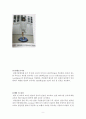 퇴행성관절염 Osteoarthritis 레포트 12페이지
