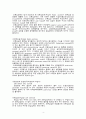 심장, 심장질환 레포트 5페이지