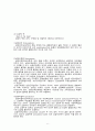 심장, 심장질환 레포트 7페이지