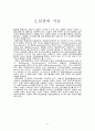 심장, 심장질환 레포트 12페이지