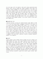 심장, 심장질환 레포트 18페이지