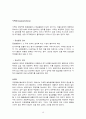 심장, 심장질환 레포트 19페이지