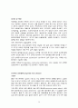 심장, 심장질환 레포트 21페이지