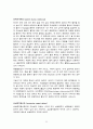 심장, 심장질환 레포트 24페이지