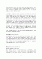 심장, 심장질환 레포트 25페이지
