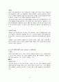 심장, 심장질환 레포트 28페이지
