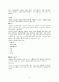 심장, 심장질환 레포트 30페이지