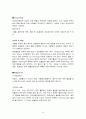 심장, 심장질환 레포트 31페이지