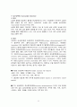 심장, 심장질환 레포트 33페이지