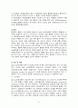 심장, 심장질환 레포트 34페이지