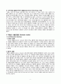 CVA(cerebral vascular accident) = stroke 4페이지