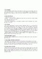 CVA(cerebral vascular accident) = stroke 7페이지