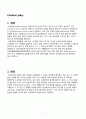 CP Cerebral palsy 뇌성마비 3페이지