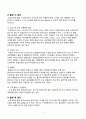 CP Cerebral palsy 뇌성마비 5페이지