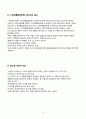 CP Cerebral palsy 뇌성마비 8페이지