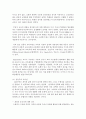 (인간과교육 공통) 1. 주입식 교육관과 성장식 교육관(자연주의 교육관,  진보주의 교육관,  실존주의 교육관)을 비교 설명하고,  그 교육적 시사점을 논하시오 : 교육관 5페이지