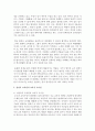 (인간과교육 공통) 1. 주입식 교육관과 성장식 교육관(자연주의 교육관,  진보주의 교육관,  실존주의 교육관)을 비교 설명하고,  그 교육적 시사점을 논하시오 : 교육관 7페이지