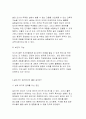 인간과사회B형/내가 살고 있는 마을이나 도시,혹은 내가 살아 본 적이 있는 마을이나 도시를 하나 골라서,우리가 몸 담고 살아가는 공간은 인간의 삶에 어떤 영향을 미치는지[인간과사회B형] 5페이지