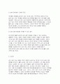 인간과사회B형/내가 살고 있는 마을이나 도시,혹은 내가 살아 본 적이 있는 마을이나 도시를 하나 골라서,우리가 몸 담고 살아가는 공간은 인간의 삶에 어떤 영향을 미치는지[인간과사회B형] 6페이지
