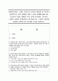 (통일인사이드 공통) 한반도의 남북한 통일을 연구하거나 실질적으로 남북 통일을 위한 노력을 실행에 옮길 때,  동서독의 통일 경험을 주의 깊게 분석하여 그로부터 다양한 교훈을 얻 1페이지