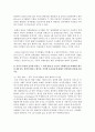 (통일인사이드 공통) 한반도의 남북한 통일을 연구하거나 실질적으로 남북 통일을 위한 노력을 실행에 옮길 때,  동서독의 통일 경험을 주의 깊게 분석하여 그로부터 다양한 교훈을 얻 4페이지