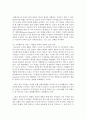 (통일인사이드 공통) 한반도의 남북한 통일을 연구하거나 실질적으로 남북 통일을 위한 노력을 실행에 옮길 때,  동서독의 통일 경험을 주의 깊게 분석하여 그로부터 다양한 교훈을 얻 6페이지
