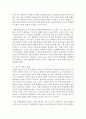 (통일인사이드 공통) 한반도의 남북한 통일을 연구하거나 실질적으로 남북 통일을 위한 노력을 실행에 옮길 때,  동서독의 통일 경험을 주의 깊게 분석하여 그로부터 다양한 교훈을 얻 10페이지