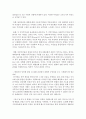 (통일인사이드 공통) 한반도의 남북한 통일을 연구하거나 실질적으로 남북 통일을 위한 노력을 실행에 옮길 때,  동서독의 통일 경험을 주의 깊게 분석하여 그로부터 다양한 교훈을 얻 11페이지