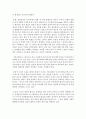 (통일인사이드 공통) 한반도의 남북한 통일을 연구하거나 실질적으로 남북 통일을 위한 노력을 실행에 옮길 때,  동서독의 통일 경험을 주의 깊게 분석하여 그로부터 다양한 교훈을 얻 12페이지