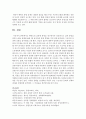 (통일인사이드 공통) 한반도의 남북한 통일을 연구하거나 실질적으로 남북 통일을 위한 노력을 실행에 옮길 때,  동서독의 통일 경험을 주의 깊게 분석하여 그로부터 다양한 교훈을 얻 13페이지