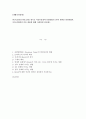 [생활속의경제2공통]유럽연합의 형성과정과 현황/브렉시트의 의미와 배경/경제적 관점에서 브렉시트의 영향/Brexit에 대한 자신의 생각 정리서술@@ 1페이지