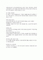 VIPS 빕스 마케팅 케이스연구- ( 빕스 VIPS 기업분석과 성공요인분석,3C분석/ 빕스 마케팅 4P,STP,SWOT분석및 미래전략제안) 10페이지