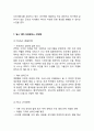 VIPS 빕스 마케팅 케이스연구- ( 빕스 VIPS 기업분석과 성공요인분석,3C분석/ 빕스 마케팅 4P,STP,SWOT분석및 미래전략제안) 15페이지