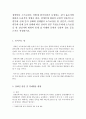 장애인들 소득보장은 어떻게 한국사회가 보장하는 것이 옳은가에 대하여 논리적인 설명을 한다. 장애인에 대하여 보편적 일률적으로 빈부와 신체 등의 상태에 관계없이 소득보장을 할 것인가 1페이지
