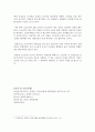 장애인들 소득보장은 어떻게 한국사회가 보장하는 것이 옳은가에 대하여 논리적인 설명을 한다. 장애인에 대하여 보편적 일률적으로 빈부와 신체 등의 상태에 관계없이 소득보장을 할 것인가 5페이지