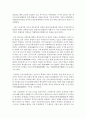 (한국한문학의이해 공통) 조선 후기의 사회변동과 한문학의 새로운 경향에 대해 서술하시오 [한문학] 3페이지