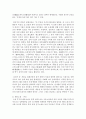 (한국한문학의이해 공통) 조선 후기의 사회변동과 한문학의 새로운 경향에 대해 서술하시오 [한문학] 7페이지