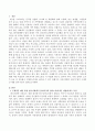 한국사회의 어떤 특징들이 엄마되기와 엄마노릇을 더 어렵게 하는지, 엄마와 자녀, 사회 전체가 모두가 조금 더 자유롭고 건강한 존재로 살아갈 수 있기 위해서는 어떤 변화가 있어야 할 2페이지
