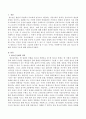 청소년 문화의 의의와 기능에 대해 서술하시오. 2페이지