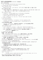 2016년도 소방안전관리자 1급 요약자료 2페이지