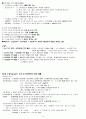 2016년도 소방안전관리자 1급 요약자료 4페이지