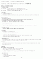 2016년도 소방안전관리자 1급 요약자료 26페이지