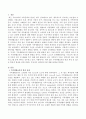 가족생활교육의 발전 과정 및 앞으로 학문적 발전을 위한 과제는 무엇이라 생각하는지 서술하시오. 2페이지