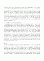 가족생활교육의 발전 과정 및 앞으로 학문적 발전을 위한 과제는 무엇이라 생각하는지 서술하시오. 3페이지