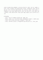 가족생활교육의 발전 과정 및 앞으로 학문적 발전을 위한 과제는 무엇이라 생각하는지 서술하시오. 4페이지